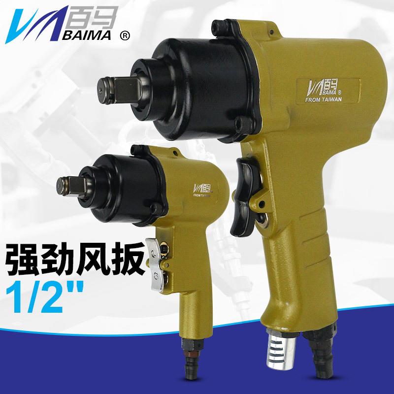百马BM-6P轻型1/2气动扳手专业级大扭力风扳小型风炮风动扳手