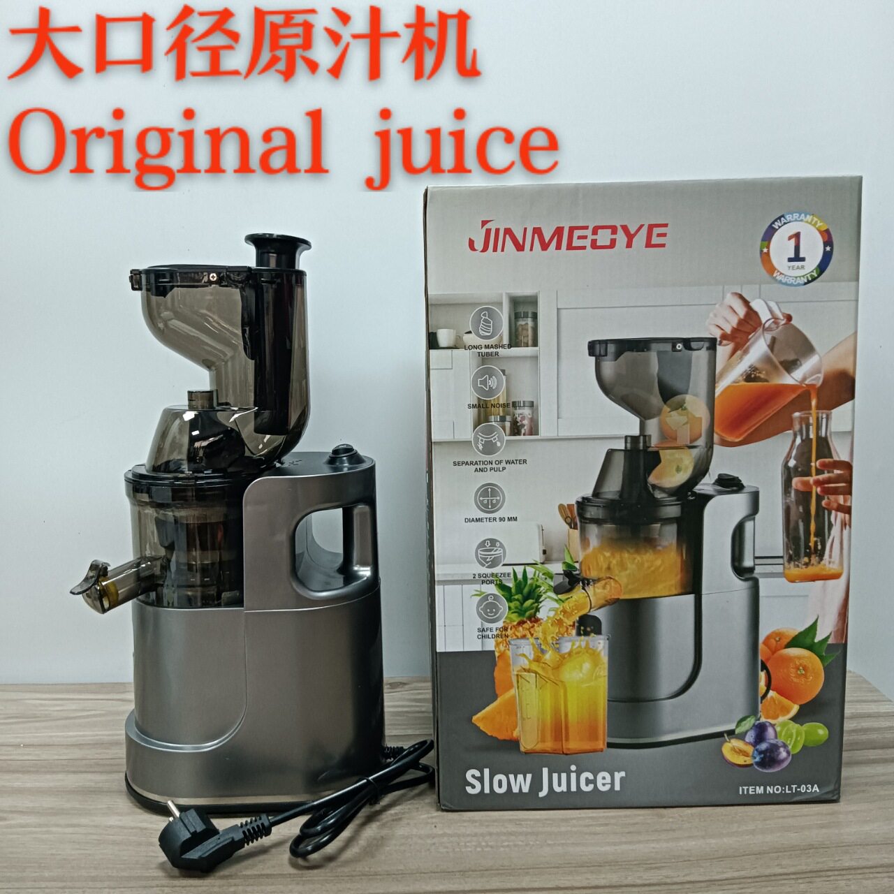 大口径汁渣分离全自动原汁机