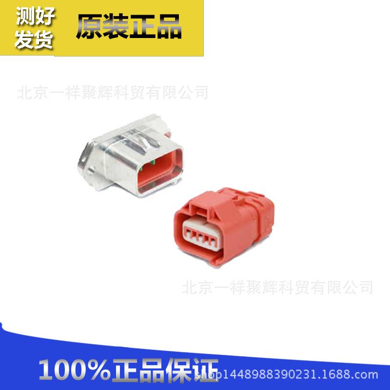 LS接插件UM040E-4P-HA原装产品汽车接头