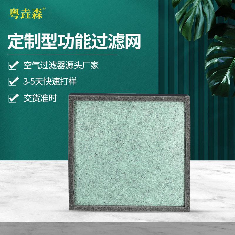 厂家加工除菌布初效过滤器 活性炭防尘无纺布新风过滤网净化空气