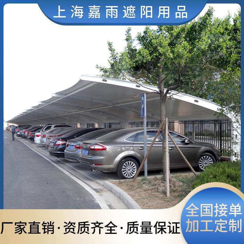膜结构自行车棚张拉膜汽车停车遮阳棚小区电动非机动车充电桩雨棚
