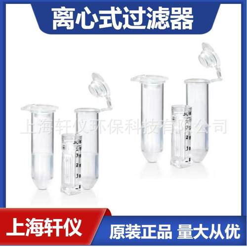 UFC505008Millipore配有Ultracel-50滤膜的离心式50KDa过滤器