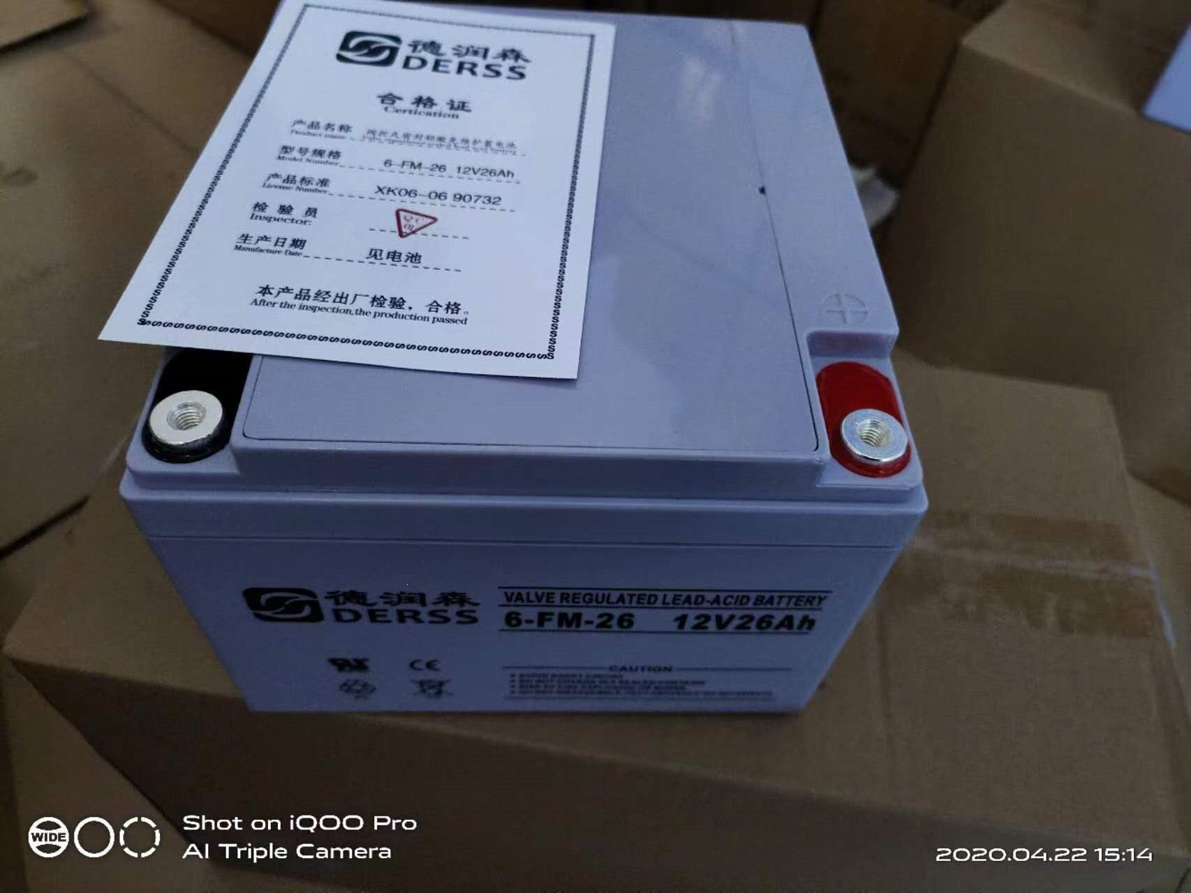德润森蓄电池NPG-2612V26AH铅酸免维护蓄电池