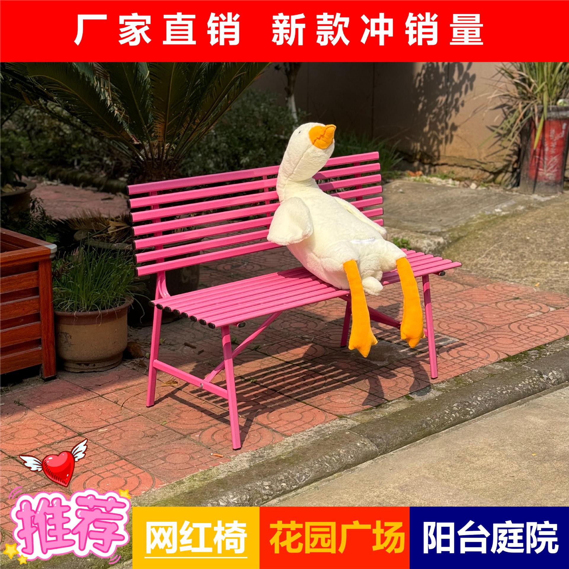 户外铁艺网红长条靠背休闲椅