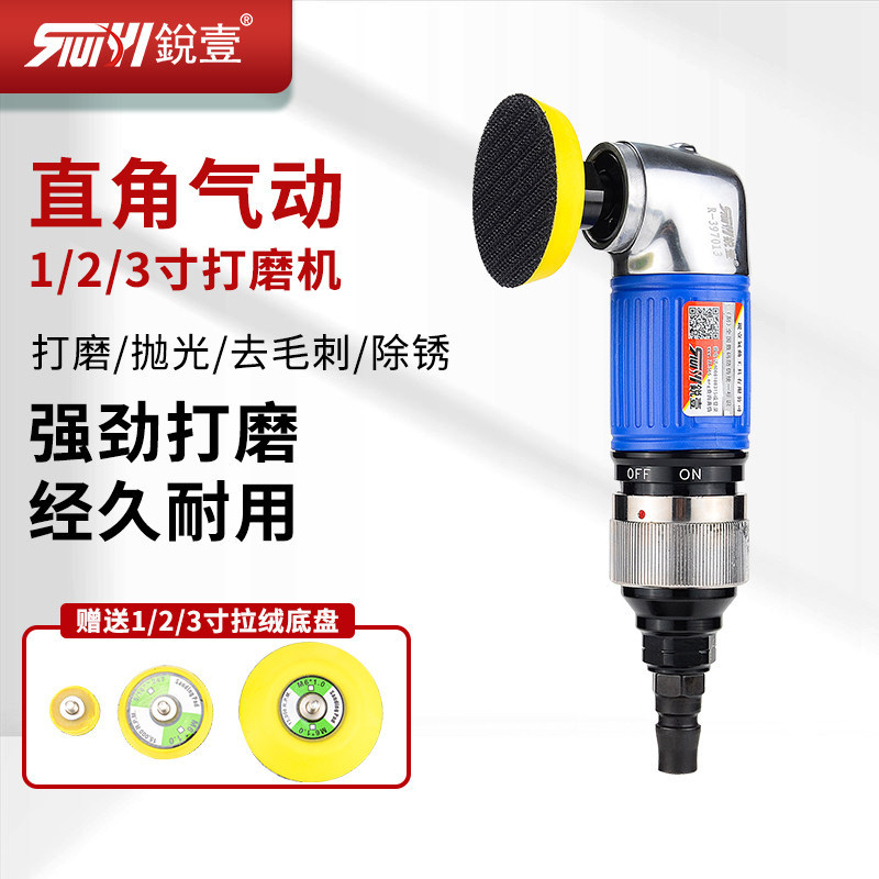 锐壹1寸2寸3寸气动抛光机打磨机砂纸机工业级小型研磨机缝隙打磨