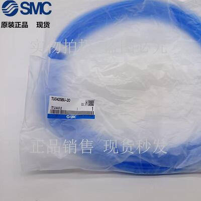 SMC原装PU气管TU0425/0604/0805/1065/1208/1610B/W/C/Y/BU/R-100