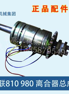 封口机配件FRBM-810FRM-980电磁离合器总成