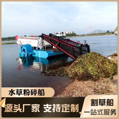 河道水草清理机全自动割草船厂家供应湖面水葫芦清理船柴油机水库