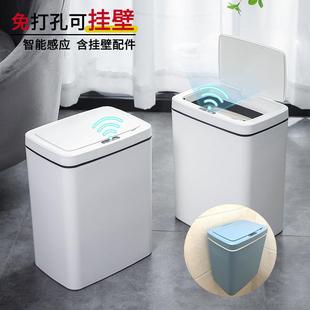 质享家免打孔挂壁式智能感应垃圾桶家用卧室静音开盖垃圾箱踢踢桶
