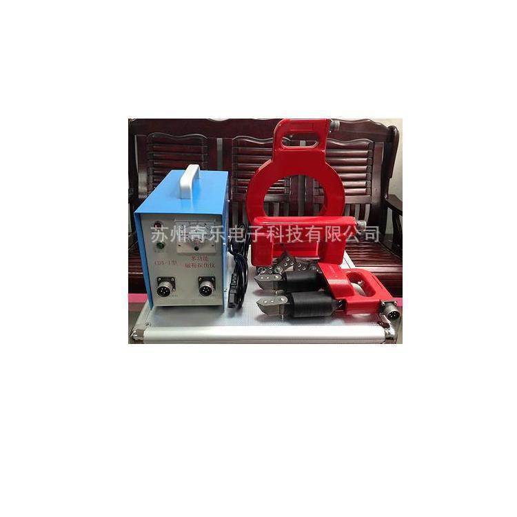 CDX-I磁轭探伤仪磁粉探伤机多用磁粉探伤仪