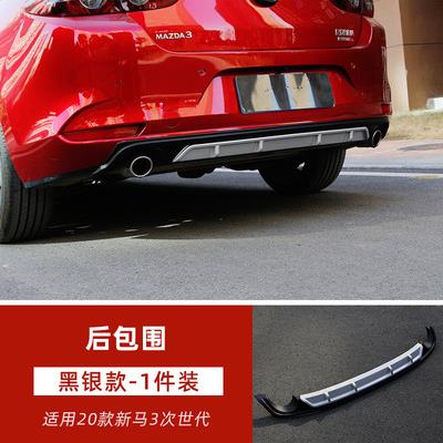 适用2020款次世代马自达3昂克赛拉后唇后包围后扰流板后杠改装饰