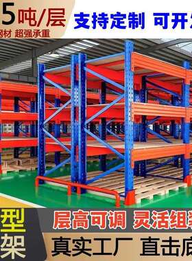 重型货架加厚托盘式仓储承重1235吨多层重货置物架仓库商超储物架