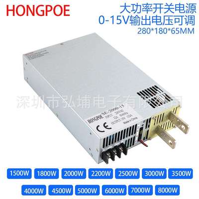 0-15V可调电源0-5V0-10V模拟信号控制PLC220V交流转直流15V电源