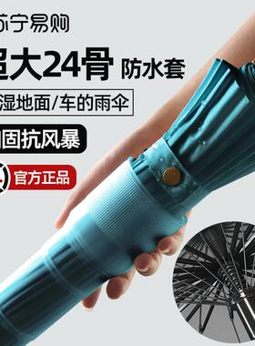 雨伞男士加大号加厚加固长柄双人女直杆防水套抗风暴雨专用伞1602