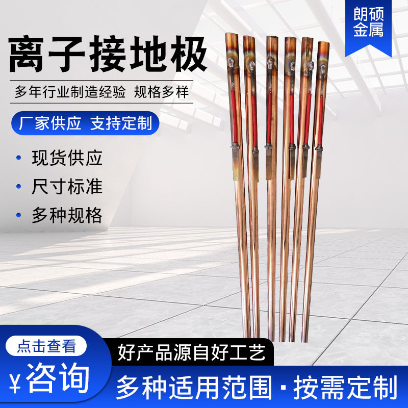 防雷离子接地极镀铜铜包钢供应