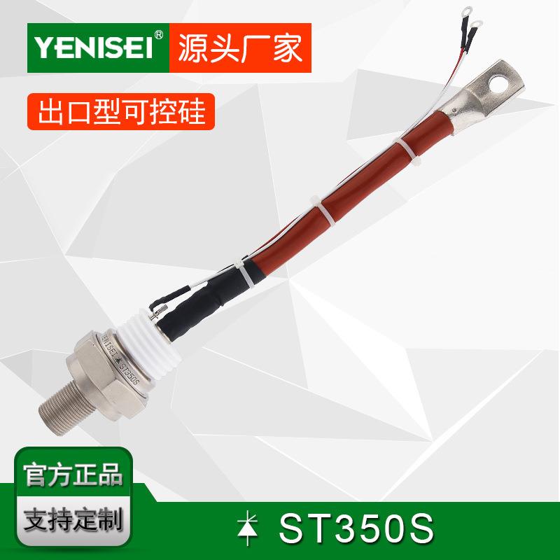叶尼塞螺旋式普通可控硅ST350S120ST350S