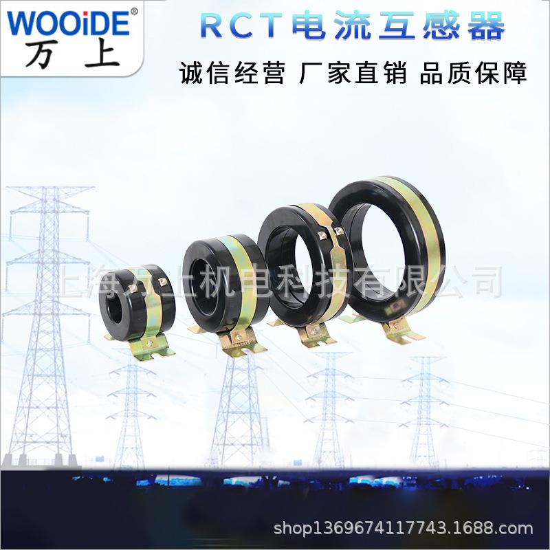 LXK-80零序电流互感器10KV开合式LXK-120/160/300高压RCT1000/5