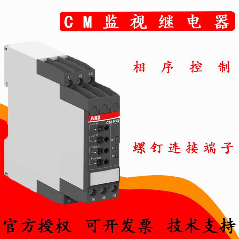 CM三相监视继电器CM-PFE相序继电器 测量继电器CM-PVS监视继电器