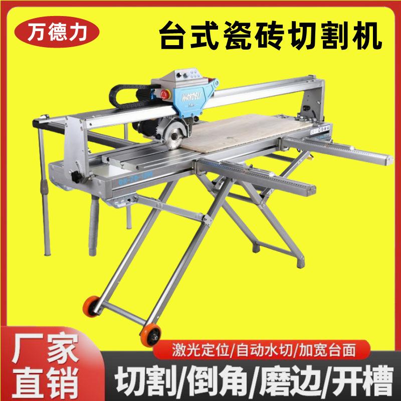 万德力台式多功能瓷砖切割机大理石切割45度倒角机岩板石材切割