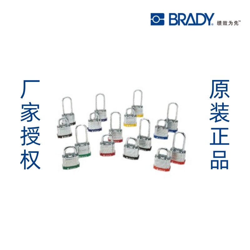 BRADY/贝迪 钢制挂锁 工业挂锁 3/4'' 6把/包 51279 51280 51281