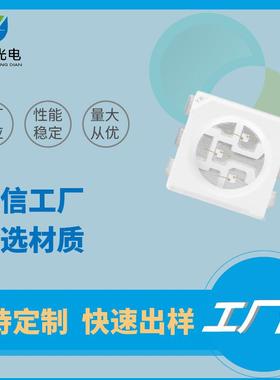 LED灯珠5050紫光贴片灯珠5050紫色高亮指示灯395-400nm紫光