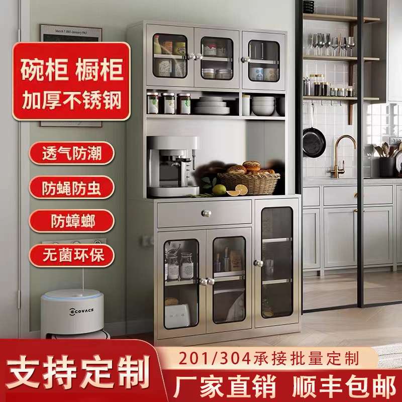 7W304不锈钢餐边柜橱柜家用厨房碗柜操作台餐厅茶水柜锅具收纳柜