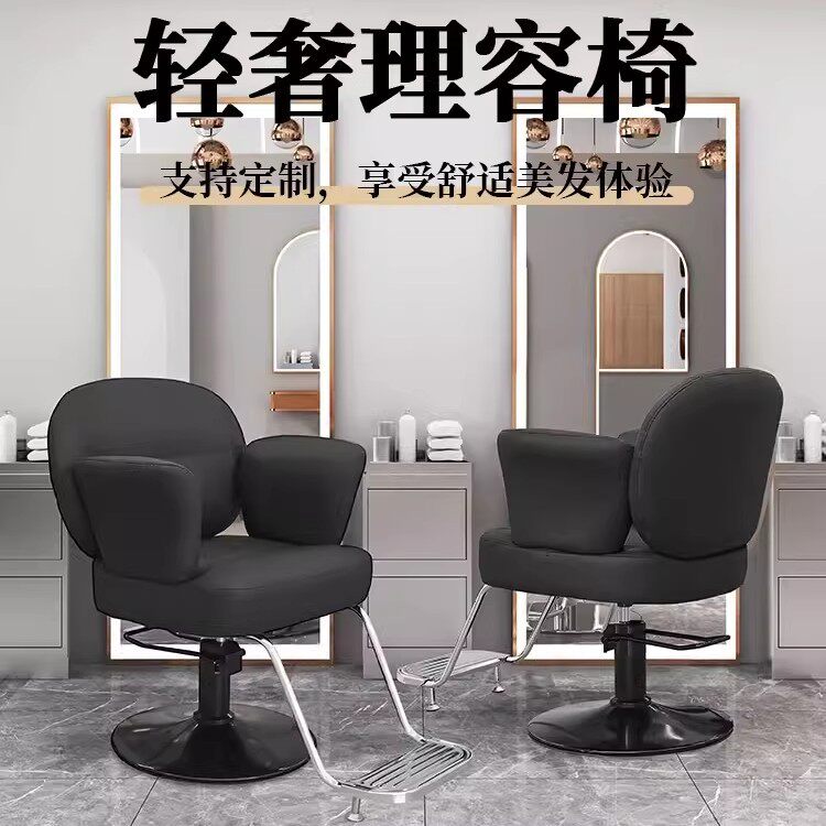 美发店凳子轻奢理发椅剪发椅发廊专用高档烫染椅液压升降美发椅