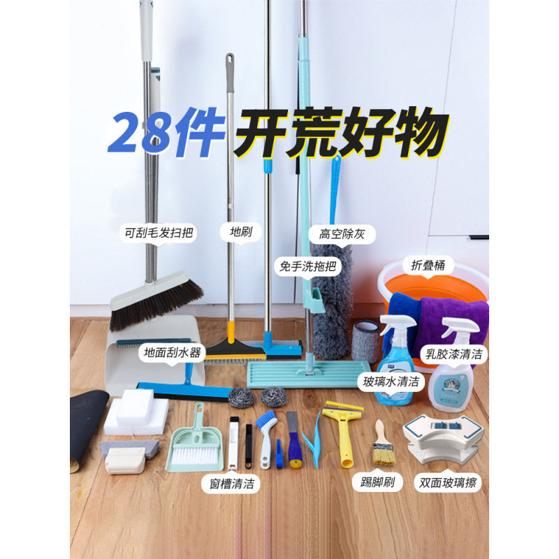 开荒保洁的工具套装搞卫生神器大扫除新房打扫装修后清理家用厂家