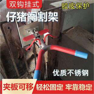 不锈钢仔猪阉割架小猪固定架挂壁式阉猪架立式去势三脚架敲猪架子