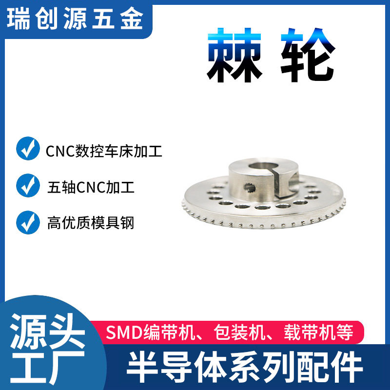 包装机CNC加工不锈钢铝合金
