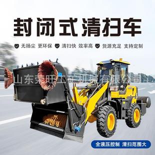装载机改装多功能扫路机封闭式路面沙土渣石清扫车煤厂船厂扫路车