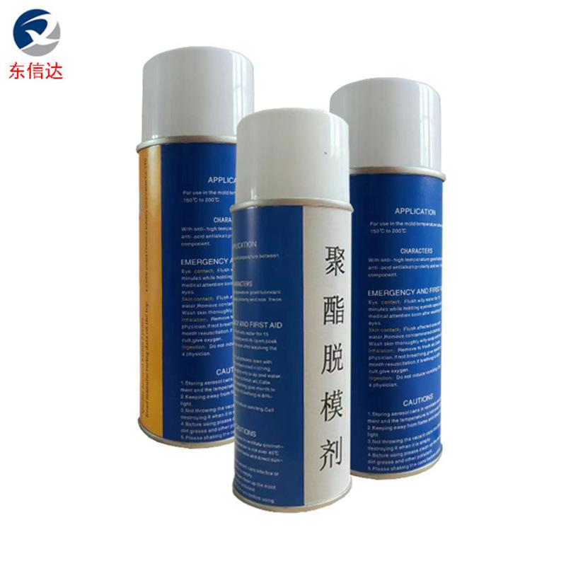 树脂离型剂室温固化干性不油腻耐高温400度离型剂聚酯脱模剂