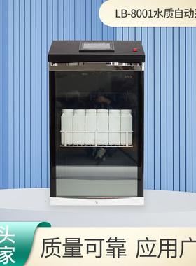 水质自动采样器LB-8001水质自动采样器在线式自动定时水质采样仪