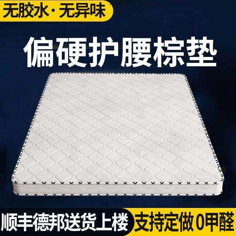 6D超厚椰棕床垫两面软硬多用出租房家用椰棕软硬垫可折叠外贸