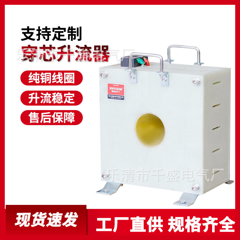 厂家直销穿心式大电流交流直流电流开关发生器升流电缆热循环试验