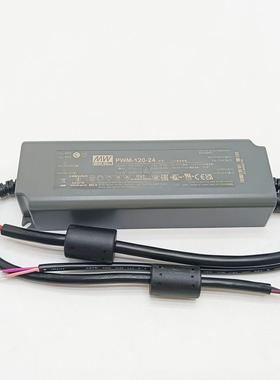 明纬LED开关电源PWM-120-12/24120W输出IP67防水DA2调光36/48