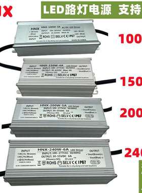LED路灯电源50W100W150W200W300W路灯维修更换镇流器变压器