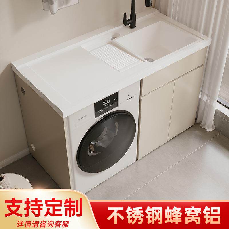 阳台洗衣机柜不锈钢滚筒伴侣洗手洗衣池台盆一体组合柜