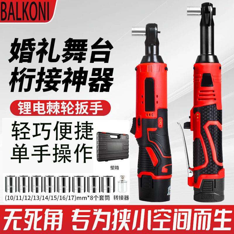 直角锂电棘轮90度电动扳手16.8充电式大扭力汽修舞台角向快速桁架