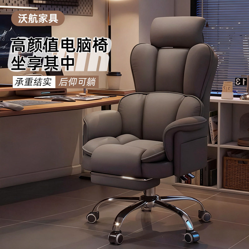 电竞椅家用办公椅可升降书桌椅舒适久坐电竞椅休闲靠背椅子电脑椅