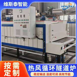高温隧道烤箱流水线隧道炉脱水定型烘道固化烘干线五金塑胶件加热