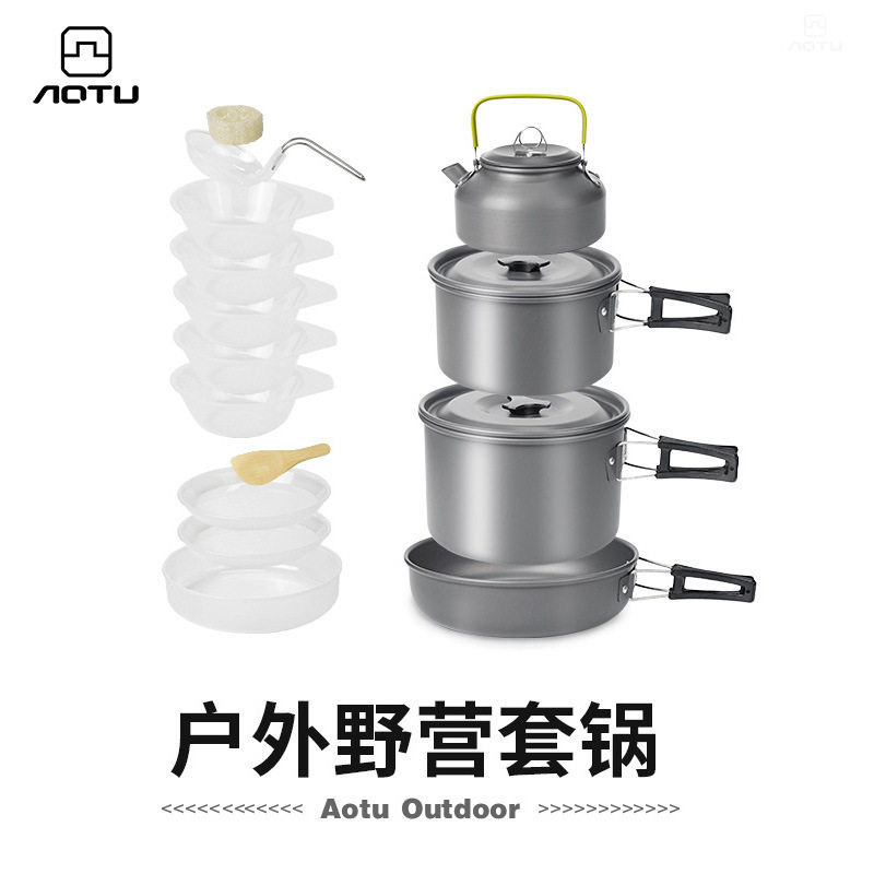 户外野营套锅4-5人0.8茶壶组合DS-508套锅便携式野餐炉具茶壶套装