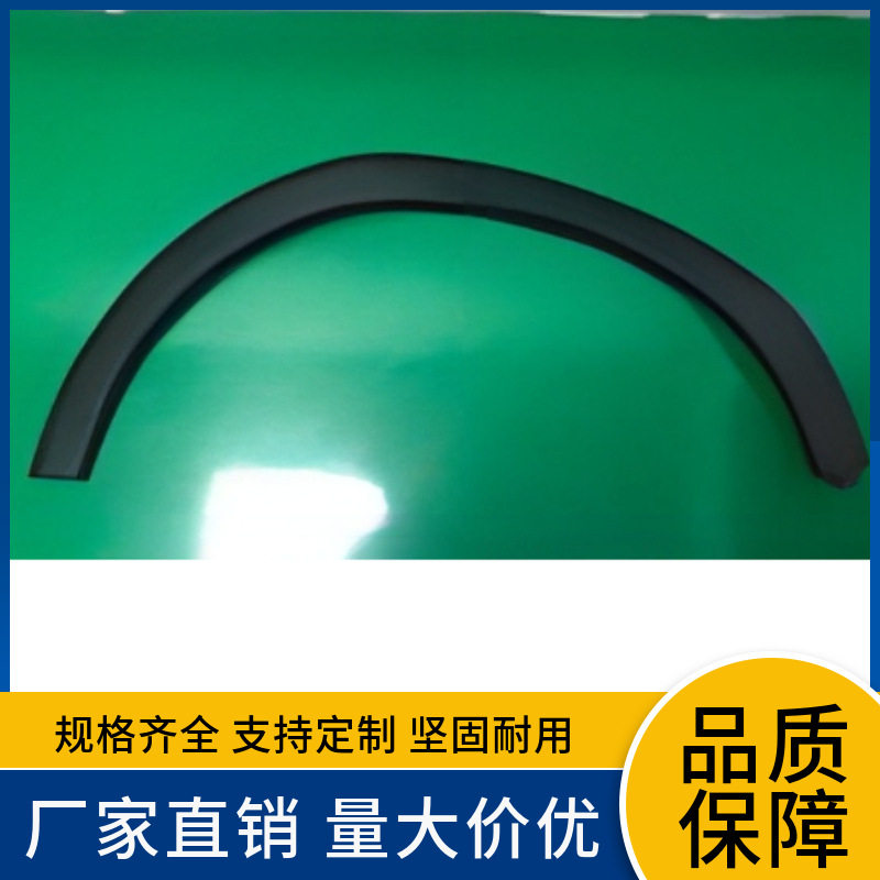 10271943 10271944适用于MG名爵 RX5左右后轮眉 前防刮蹭条