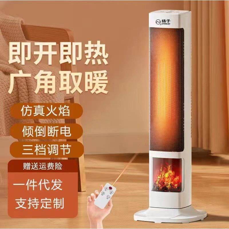 新款火焰取暖器家用暖风机电暖器立式电暖气小功率干衣机小太阳