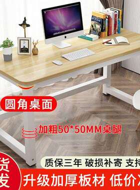 书桌高65cm电脑桌90/100/120加长160/180/2米办公70长方形140宽50