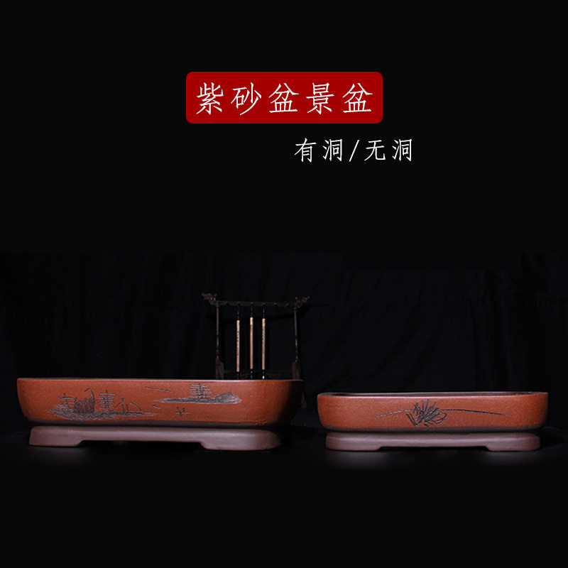 宜兴紫砂盆现代简约仿古手工手绘兰花盆四方大号室外阳台紫北飞霞