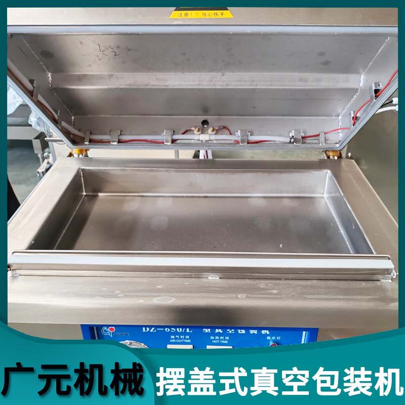 条头糕真空包装机 年糕糍粑真空封口机 广慧元摆盖式包装设备