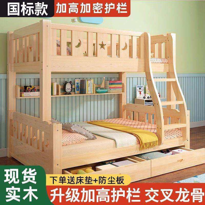 全实木床上下床成人高低床双人床双层床上下铺子母床儿童床多功能,畜牧/养殖物资,畜牧/养殖器械,淘宝优惠券,粉丝福利购,淘宝优惠卷