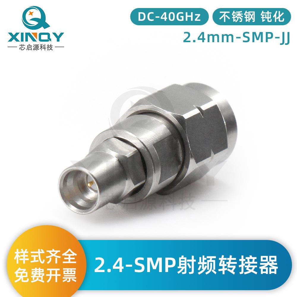 XINQY40G高频射频转接器2.4-SMP-JJ转接头网络分析仪测试接头