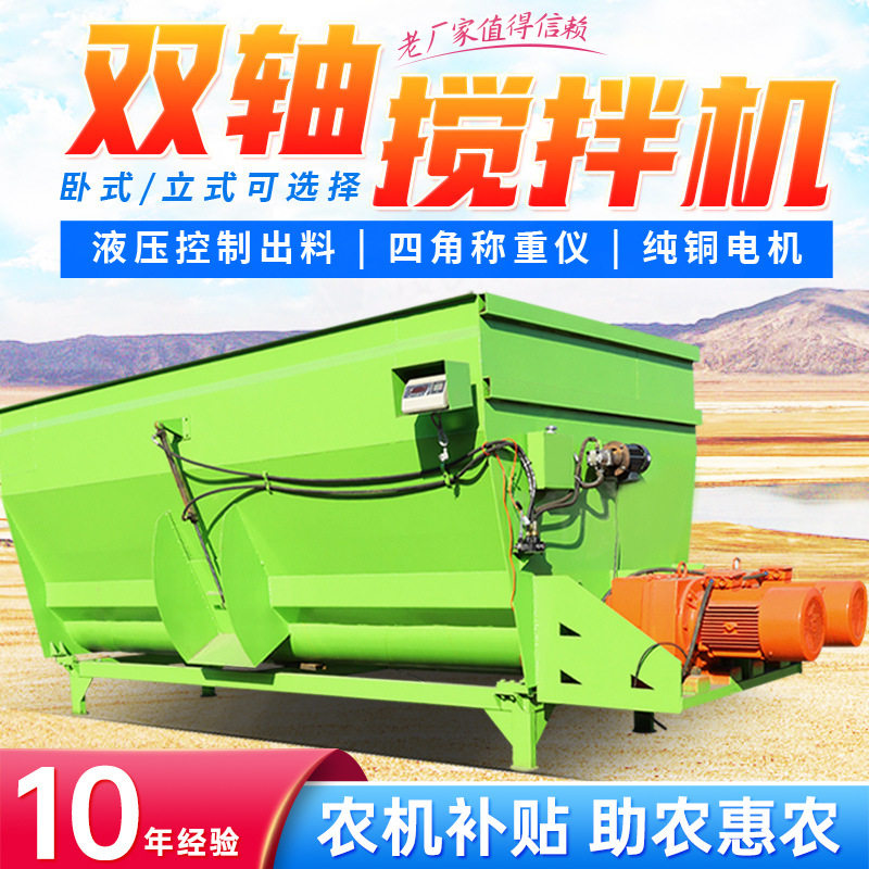 全日粮饲草预混机双轴螺旋拌草机图片立式TMR搅拌机工作视频